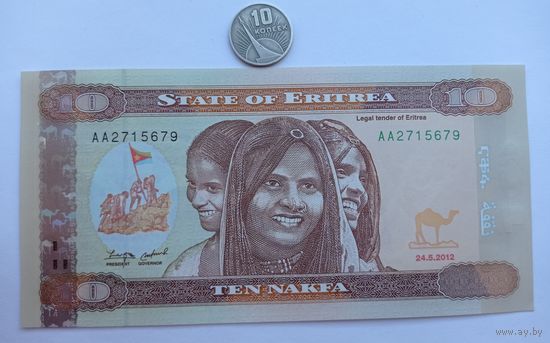 Werty71 Эритрея 10 накфа 2012 UNC Банкнота
