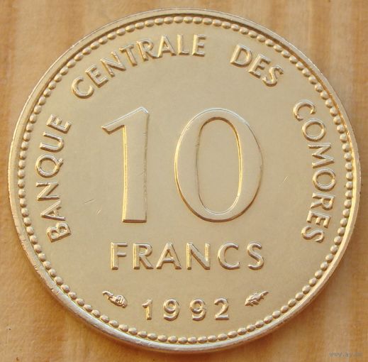 Коморские острова. 10 франков 1992 год  KM#17
