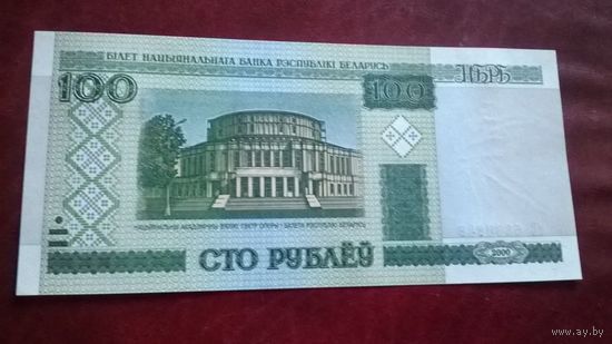 100 рублей серия сЕ (UNC ) 2000 год Беларусь