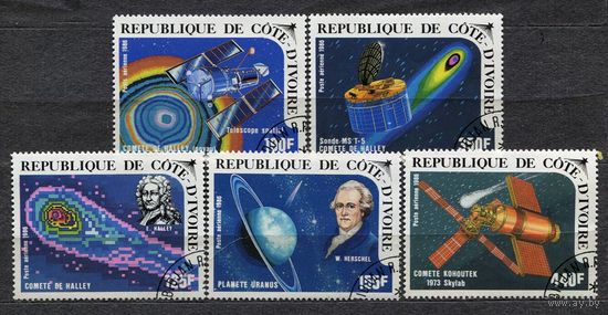 Космос. Комета Галлея. Кот-д'Ивуар. 1986. Полная серия 5 марок
