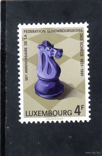 Люксембург. Ми-1033. 50 лет шахматной федерации Люксембурга.1931-1981.