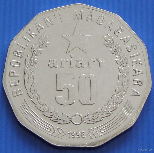 Мадагаскар. 50 ариари 1996 год  KM#25  "Баобабы"
