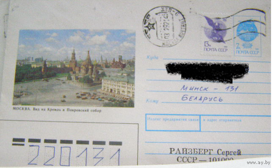 Хмк Россия СССР 1992 почта