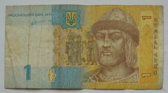 Украина 1 гривна 2011 г. Цена за 1 шт.