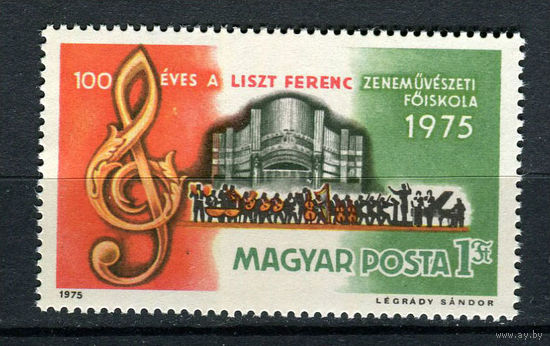 Венгрия - 1975 - 100-летие Музыкальной академии Ференца Листа - [Mi. 3080] - полная серия - 1  марка. MNH.