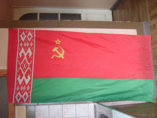 Флаг БССР большой (90Х182).