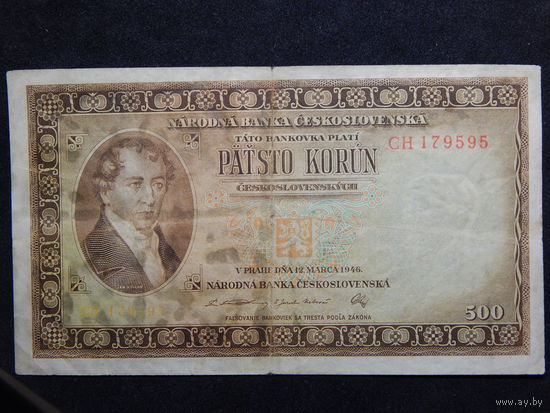 Чехословакия 500 крон 1946г.