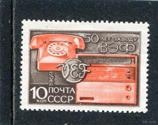 СССР 1969. Завод ВЭФ
