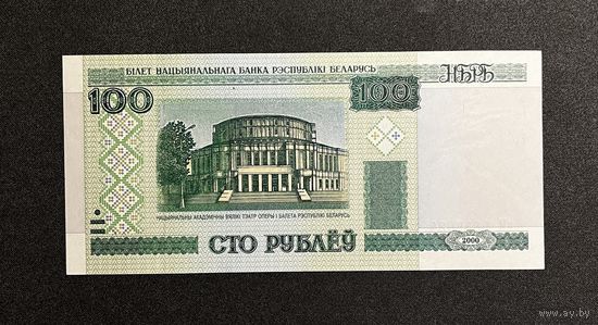 100 рублей 2000 года серия еМ (UNC)