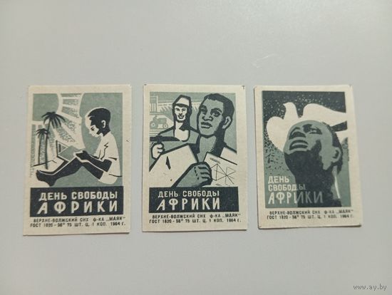 Спичечные этикетки ф.Маяк. День свободы Африки. 1964 год