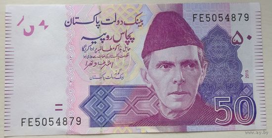 50 рупий 2015 Пакистан. Возможен обмен