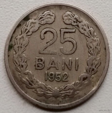 Румыния 25 бани 1952 2