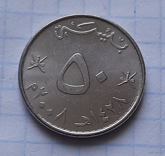 50 байза 2008 г. Оман