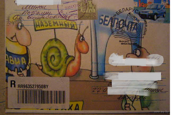 Беларусь 2013 ХМК с Гаш ПД Почтовый транспорт с логотипом EUROPA почта