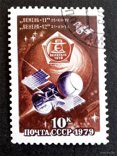СССР 1979 г. Венера 11, Венера 12. Космос, полная серия из 1 марки #0179-K1P16