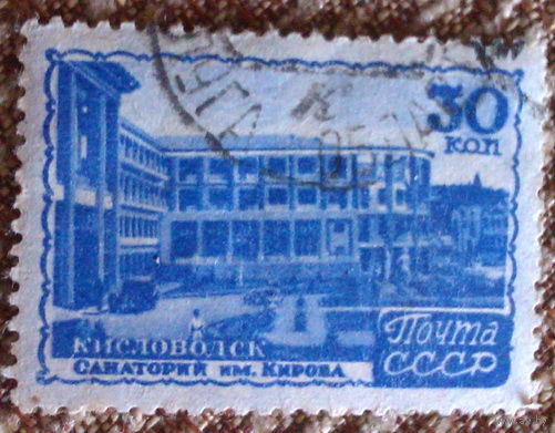 1947    СССР Кисловодск
