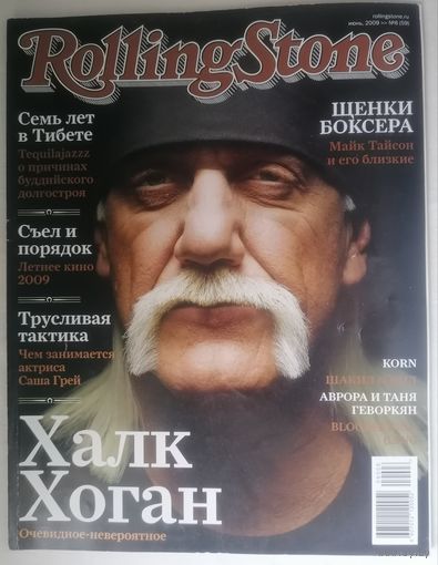 Журнал Rolling Stone (66)