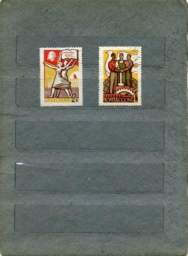 СССР, 1962,  Программа коммунизма,  серия 2м