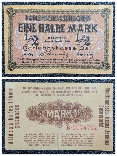 1/2 марки Германия Ковно (Каунас) 1918 г.