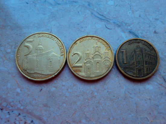 Набор 3 монеты: 5 динаров, 2 динара, 1 динар Сербия