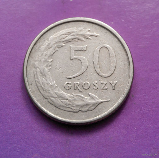 50 грошей 1991 Польша #06