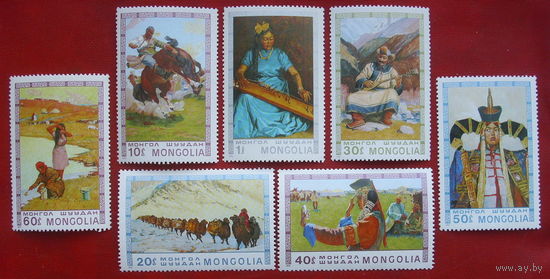 Монголия. Живопись. ( 7 марок ) 1975 года. 7-11.