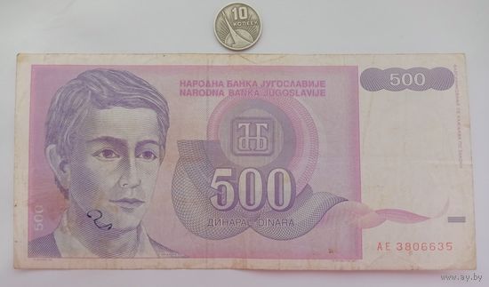 Werty71 Югославия 500 динар 1992 банкнота 1 2