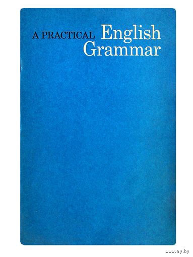 A practical english grammar. ( практическая грамматика английского языка)