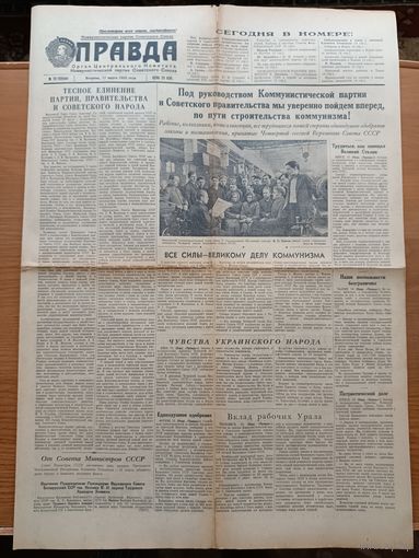 Газета Правда 17 марта 1953