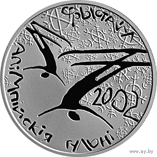 Фристайл, 1 рубль 2001, Медно-никель