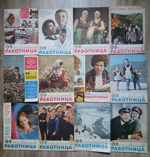 Подборка журналов "Работница" за 1970 г. Все 12 номеров.