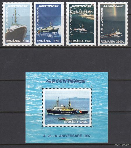 Корабли Суда Транспорт Гринпис 1997 Румыния MNH полная серия 4 м + 1 Блок зуб