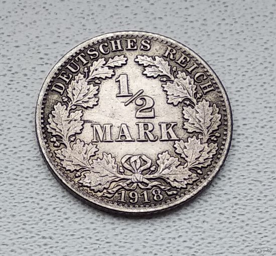 Германия 1/2 марки, 1918 "A" - Берлин 7-1-54