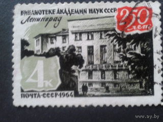 СССР 1964 библиотека
