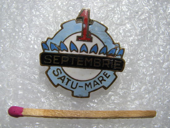 Знак. Румыния. Satu-mare 1 septembrie (1 сентября). тяжёлый