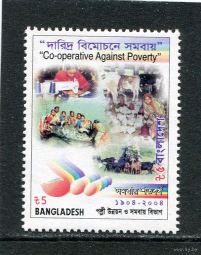 Бангладеш. Кооперативы против бедности