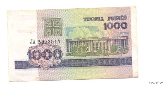 1000 рублей серия ЛА 5913514. Возможен обмен