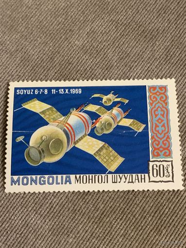 Монголия. Союз-6. Марка из серии
