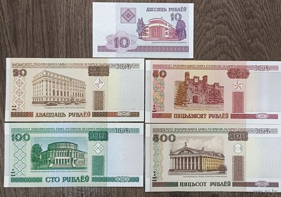 Сборный лот банкнот. 2000г.