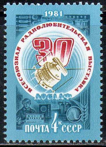 Выставка радиолюбителей СССР 1981 год (5166) серия из 1 марки
