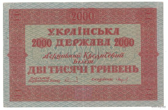 Украина 2000 гривен 1918 года. Состояние XF+!