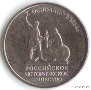 5 рублей 2016 год 150 лет РИО _состояние мешковой UNC