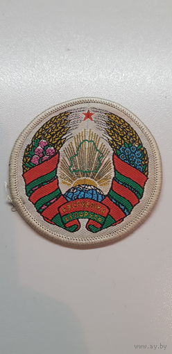 Шеврон герб Республика Беларусь