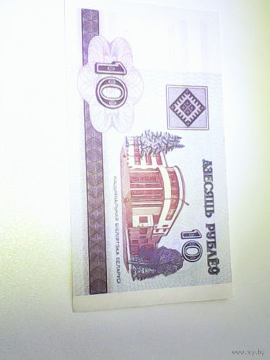 Десять рублей РБ