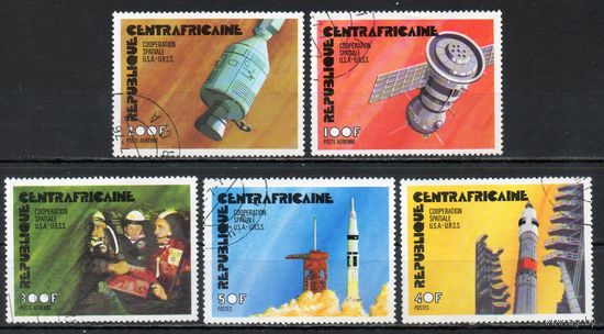 Космос Центральноафриканская Республика 1976 год серия из 5 марок