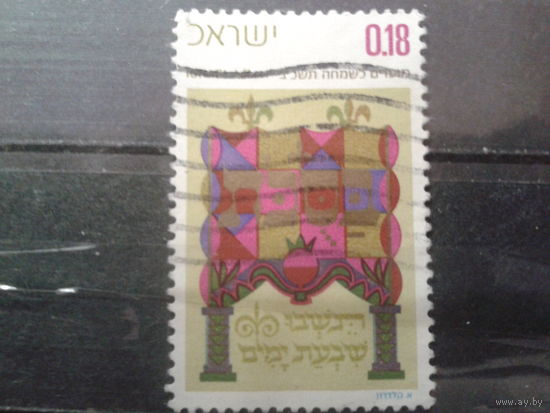 Израиль 1971 Праздник Суккот