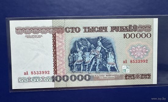 Беларусь, 100000 рублей 1996 г., серия зА, UNC