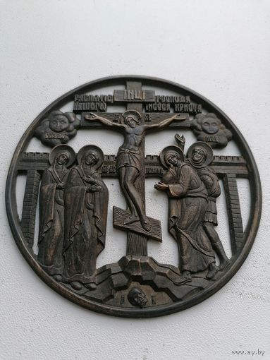 Икона медно-литая, распятие, с Рубля. ЧИТАЕМ ОПИСАНИЕ