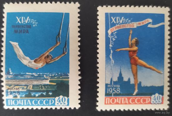 СССР 1958 Первенство мира по гимнастике .