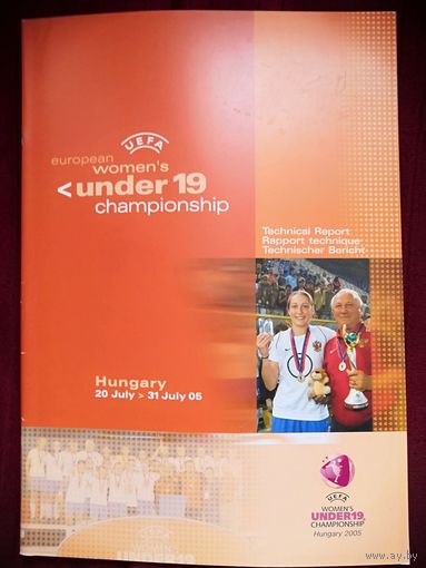 Справочник. Чемпионат Европы (U-19) - 2005. Женщины. Официальное издание УЕФА.